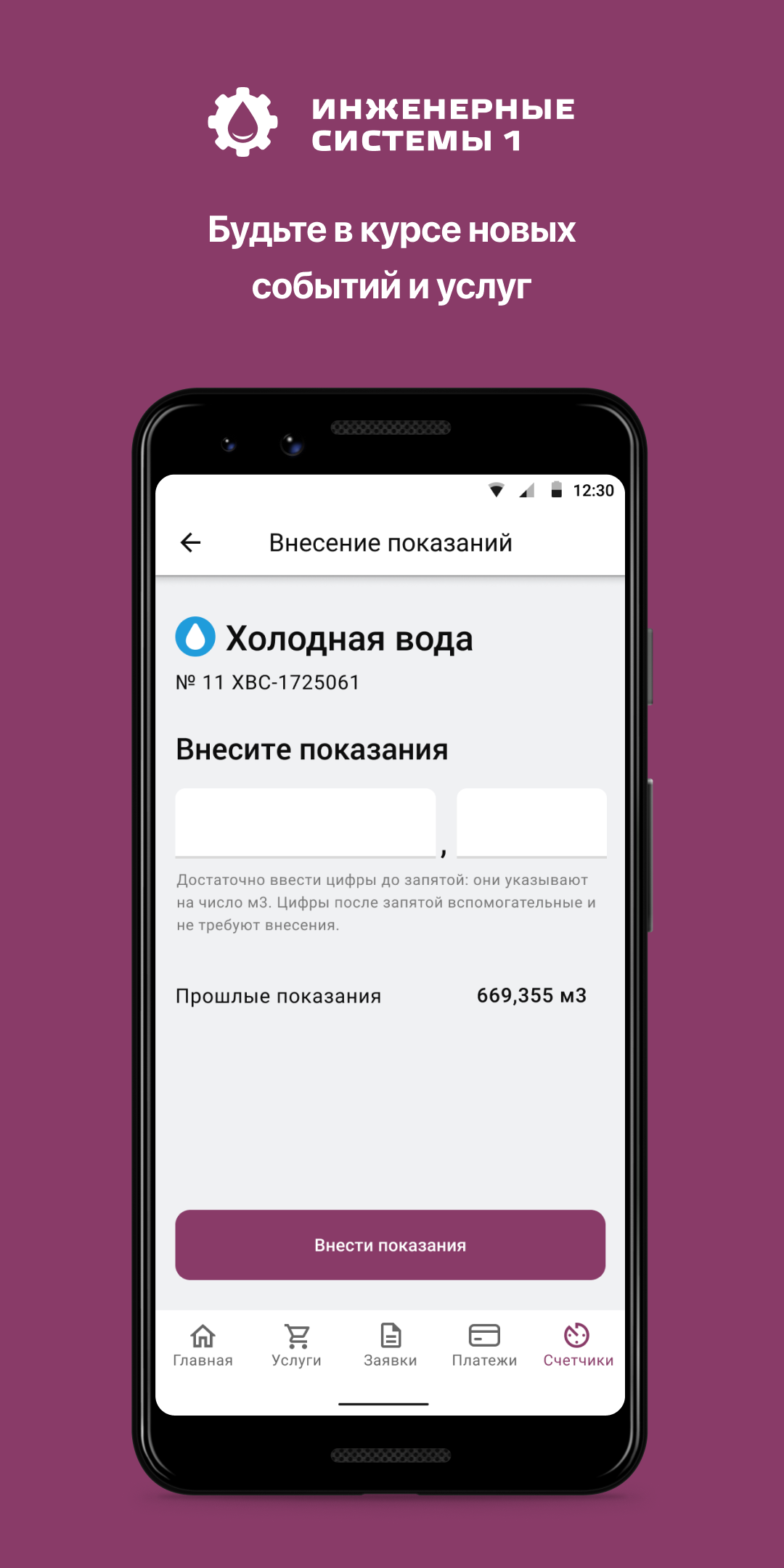 1+1 скачать на телефон