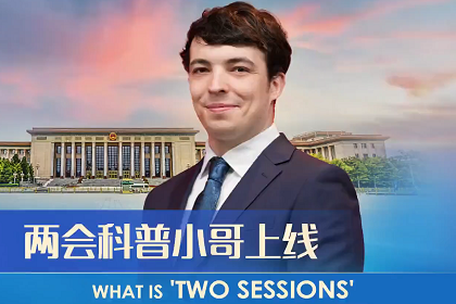 Video: What is 'two sessions' and why it matters