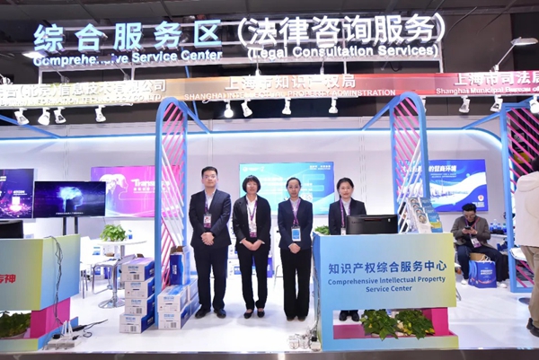 SIPA offers comprehensive IP services for 7th CIIE